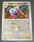 Aerodactyl