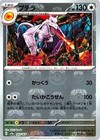 Aerodactyl