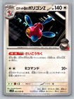 Team Rocket's Porygon Z