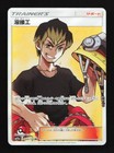 Pikachu & Zekrom GX
