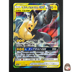 Pikachu & Zekrom GX