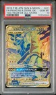 Pikachu & Zekrom GX