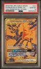 Pikachu & Zekrom GX