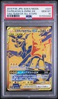 Pikachu & Zekrom GX