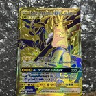 Pikachu & Zekrom GX
