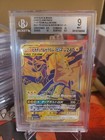 Pikachu & Zekrom GX