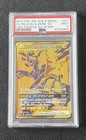 Pikachu & Zekrom GX