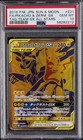 Pikachu & Zekrom GX