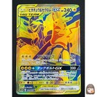 Pikachu & Zekrom GX