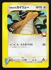Lance's Dragonite
