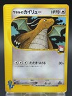 Lance's Dragonite
