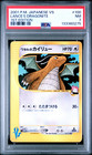 Lance's Dragonite