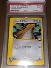 Lance's Dragonite