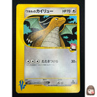 Lance's Dragonite