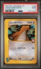 Lance's Dragonite