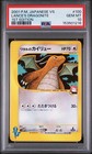 Lance's Dragonite