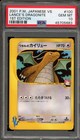 Lance's Dragonite