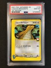 Lance's Dragonite