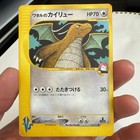 Lance's Dragonite