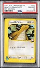 Lance's Dragonite