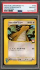 Lance's Dragonite