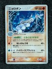 Poliwrath