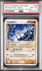 Poliwrath