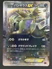 Tyranitar EX