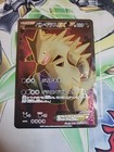 Tyranitar EX