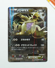 Tyranitar EX