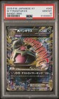 Tyranitar EX