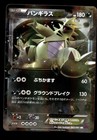 Tyranitar EX