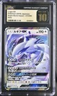 Lugia GX