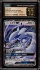 Lugia GX