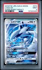 Lugia GX