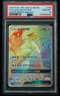 Lugia GX