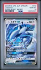 Lugia GX