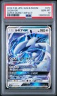 Lugia GX
