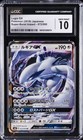 Lugia GX