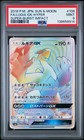 Lugia GX