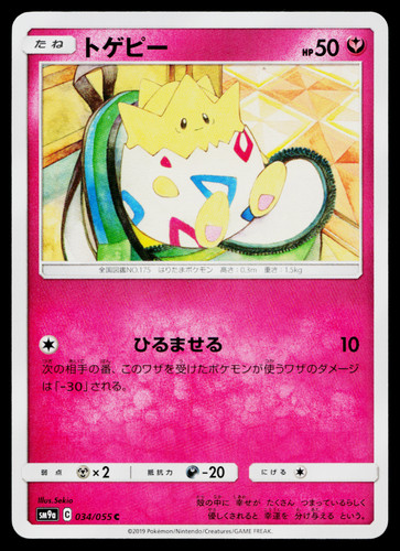 Togepi