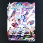 Sylveon V