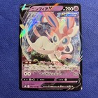 Sylveon V