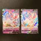 Sylveon V