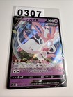 Sylveon V