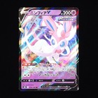 Sylveon V