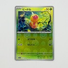Weedle