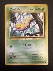 Weedle