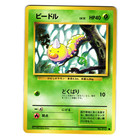 Weedle