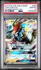 Tapu Koko GX 